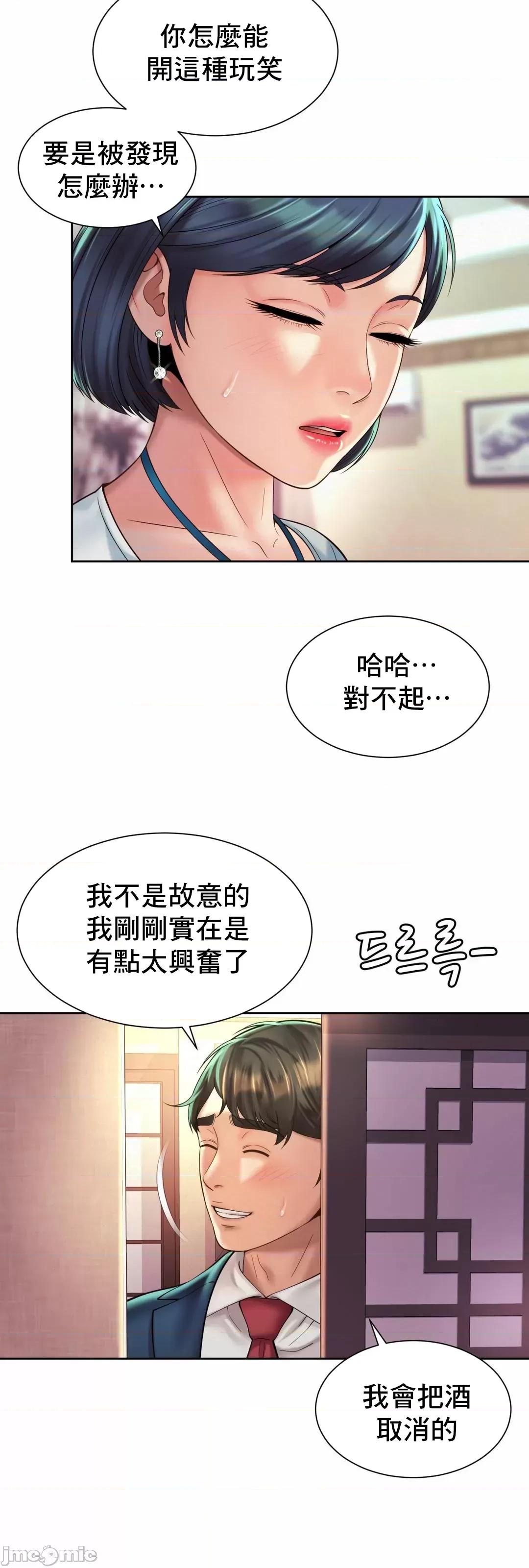 上班也要谈恋爱 职场爱恋 18 第40页