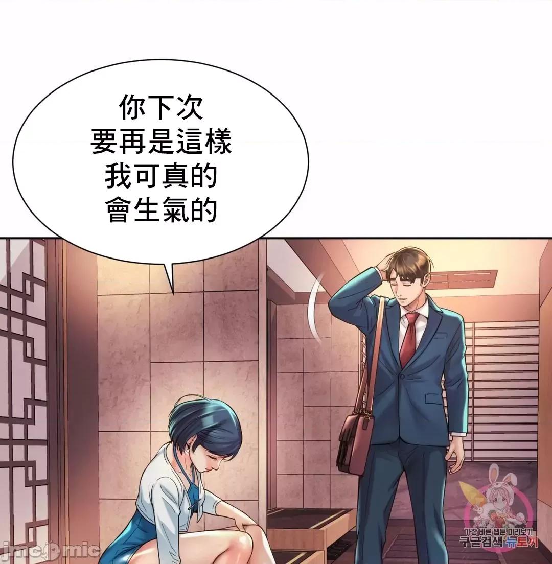 上班也要谈恋爱 职场爱恋 18 第41页