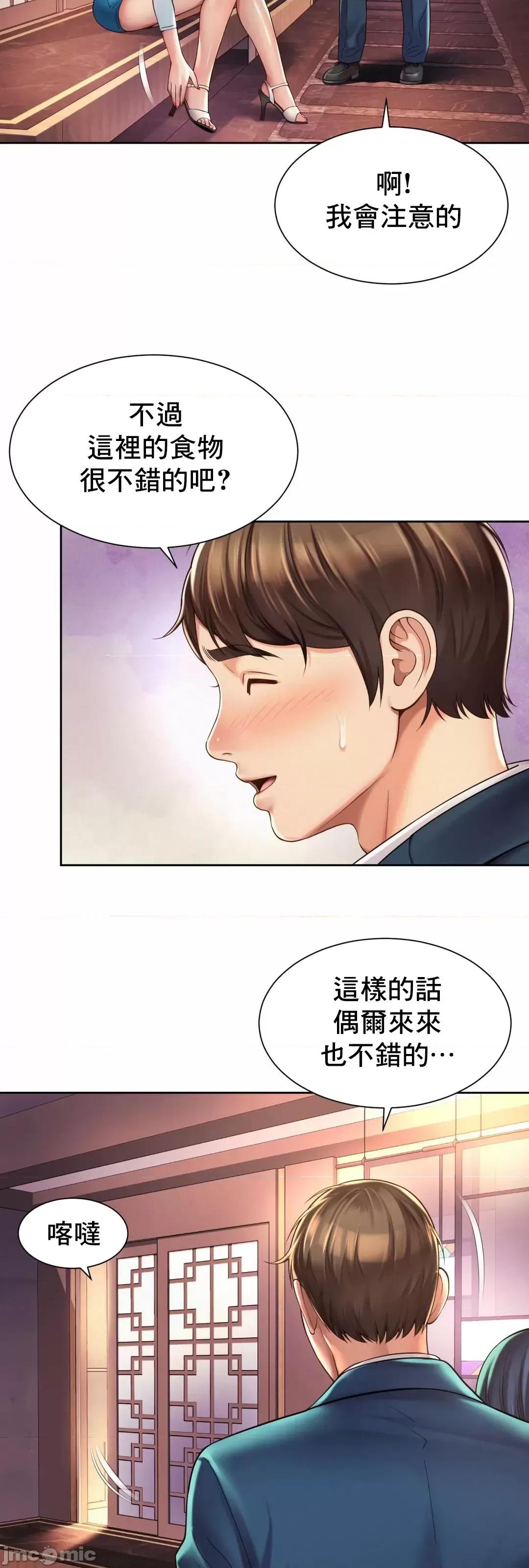 上班也要谈恋爱 职场爱恋 18 第42页