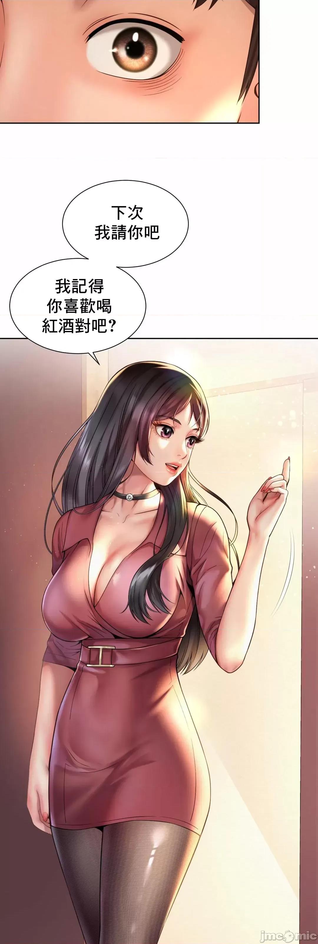 上班也要谈恋爱 职场爱恋 18 第44页