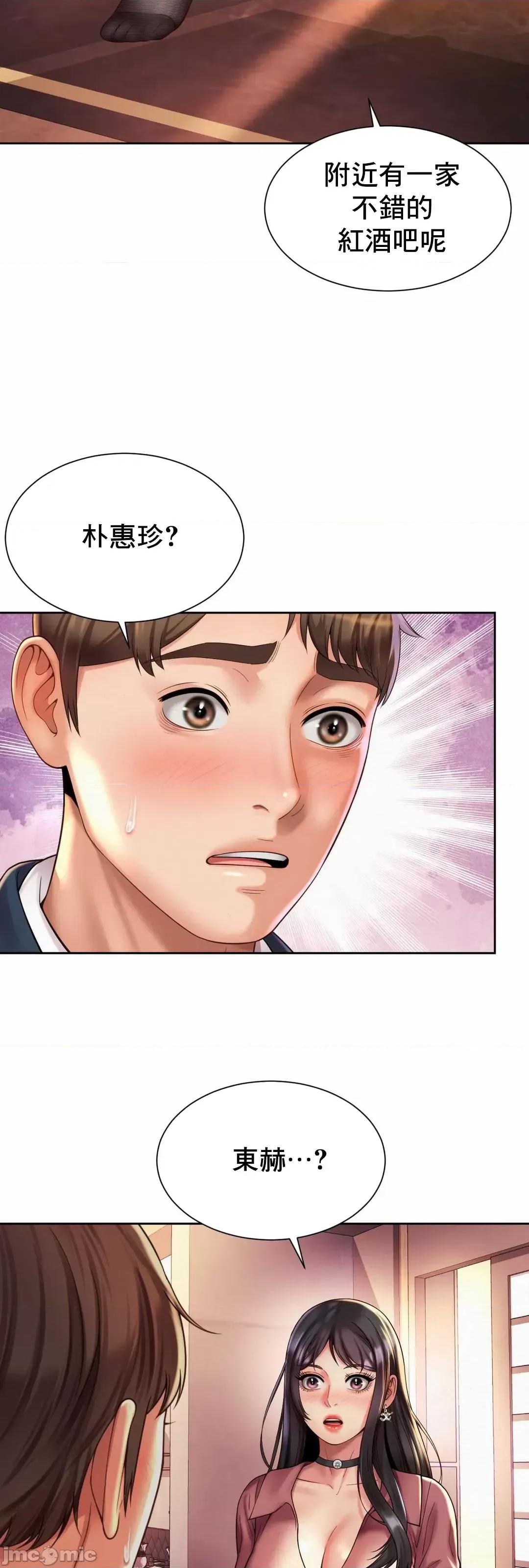 上班也要谈恋爱 职场爱恋 18 第46页