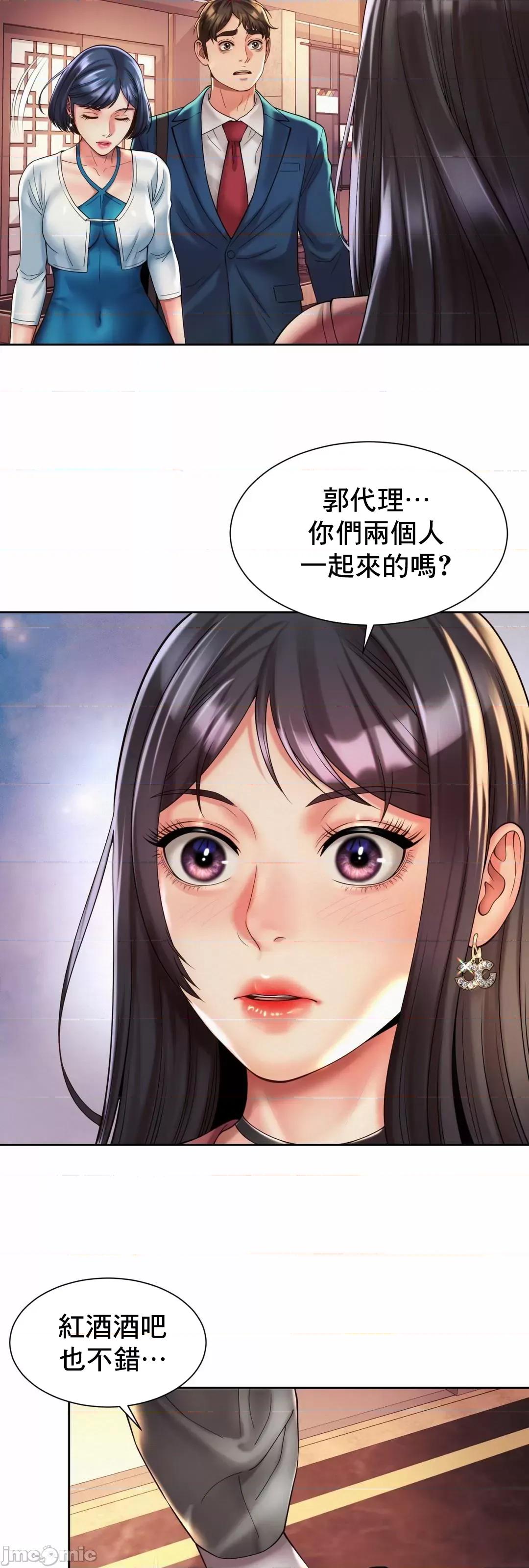 上班也要谈恋爱 职场爱恋 18 第48页