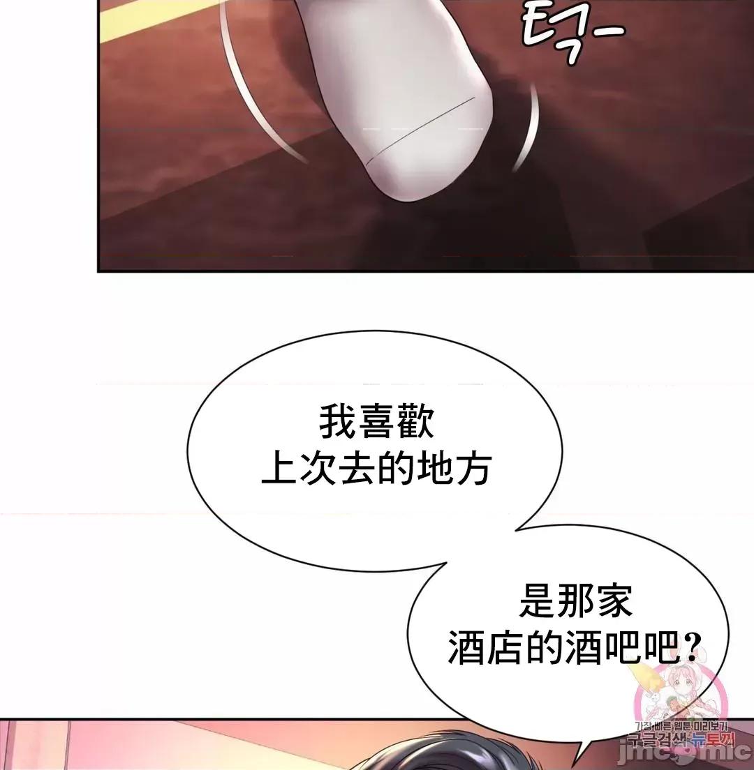 上班也要谈恋爱 职场爱恋 18 第49页