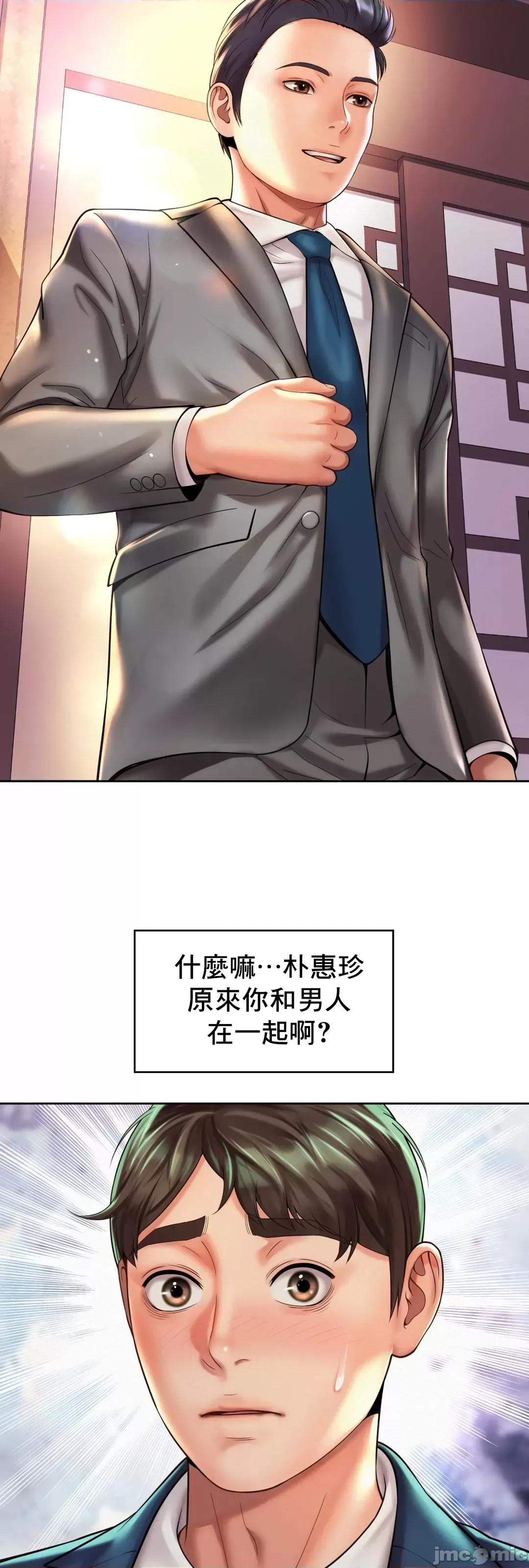 上班也要谈恋爱 职场爱恋 18 第50页