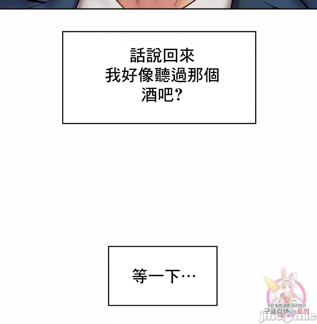 上班也要谈恋爱 职场爱恋 18 第51页