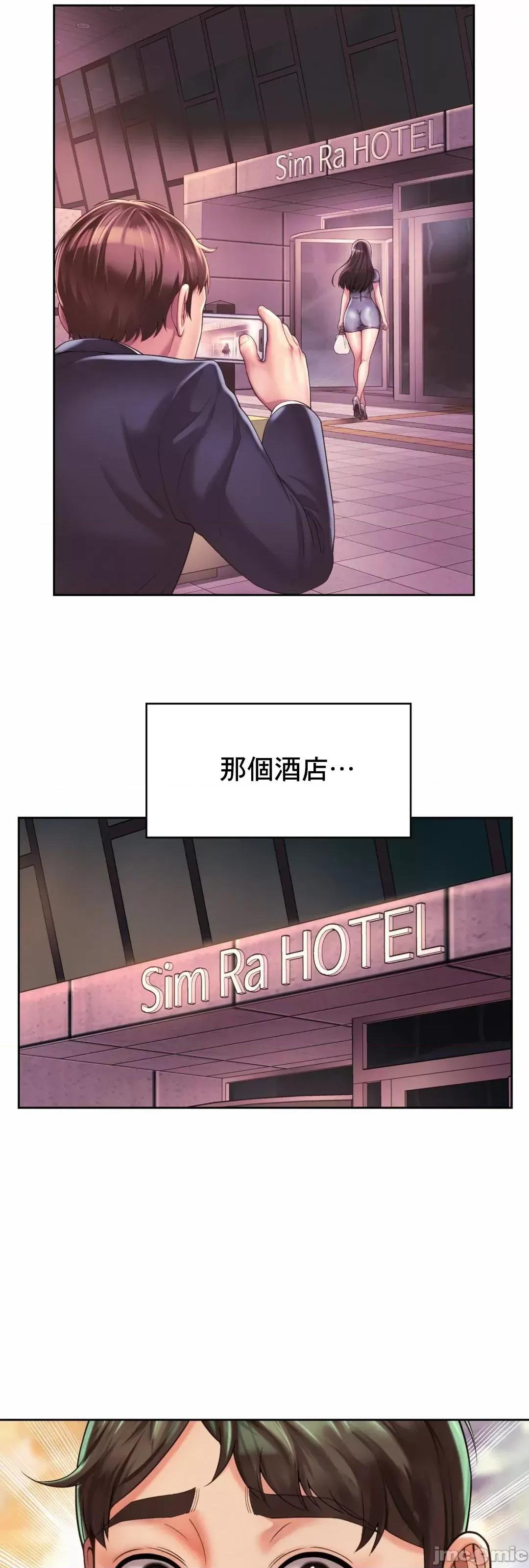 上班也要谈恋爱 职场爱恋 18 第52页