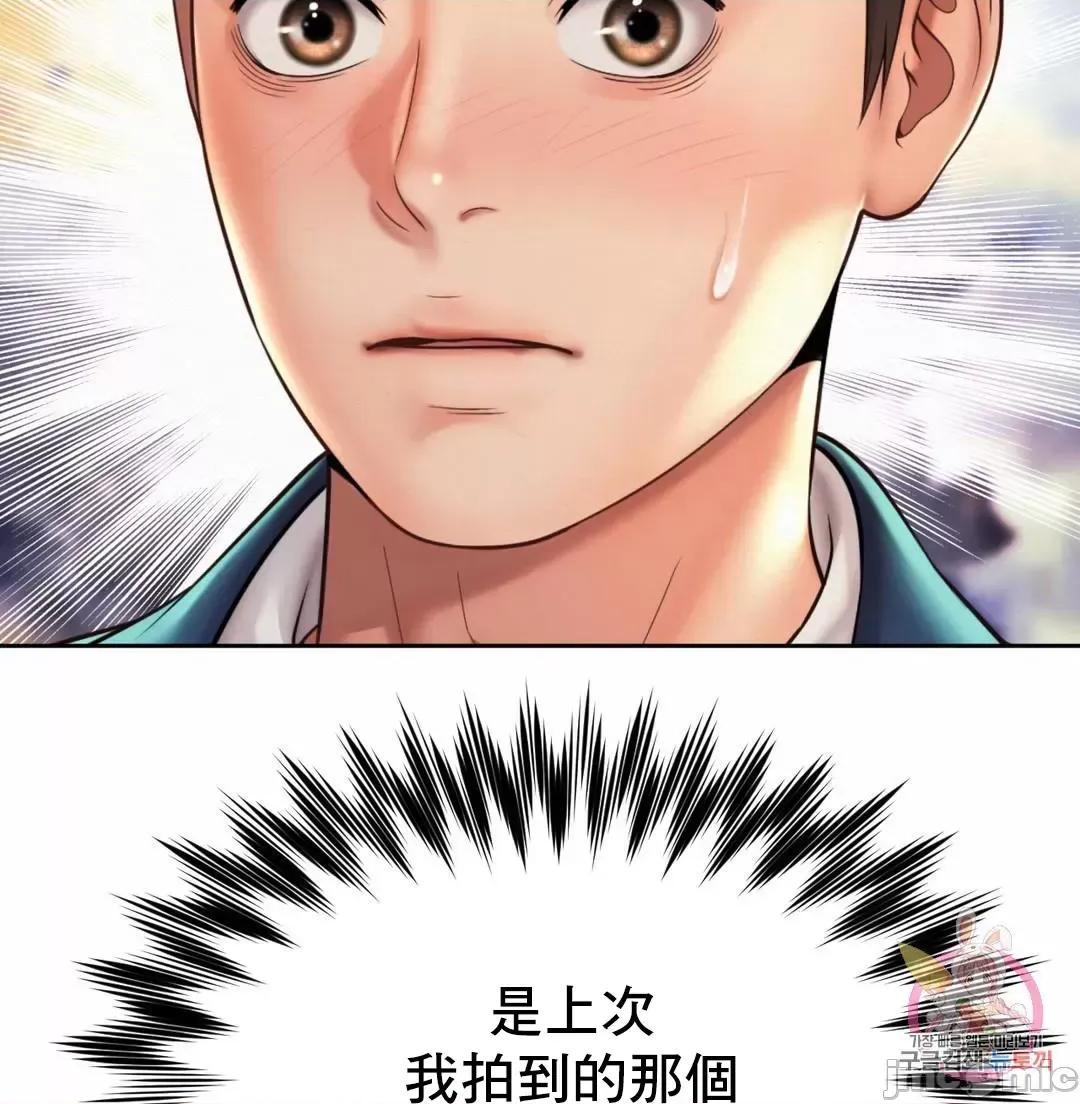 上班也要谈恋爱 职场爱恋 18 第53页