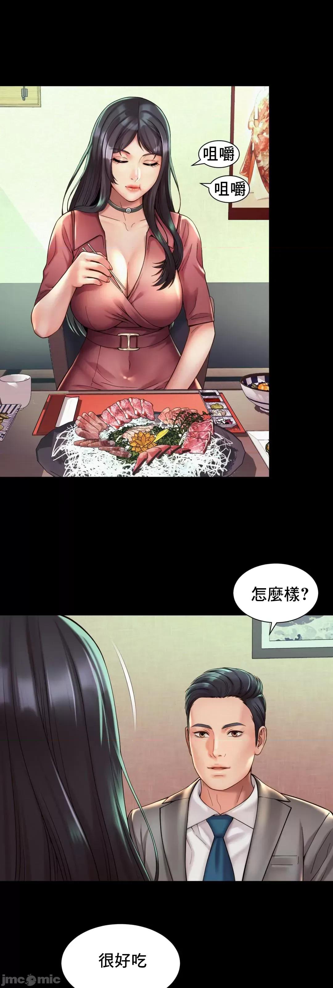 上班也要谈恋爱 职场爱恋_19 第2页
