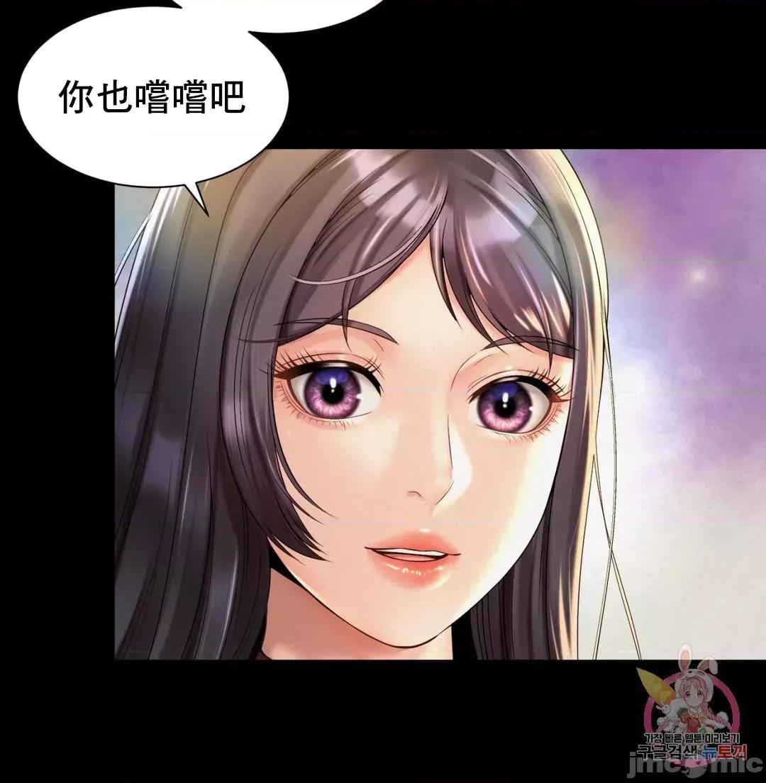 上班也要谈恋爱 职场爱恋_19 第3页