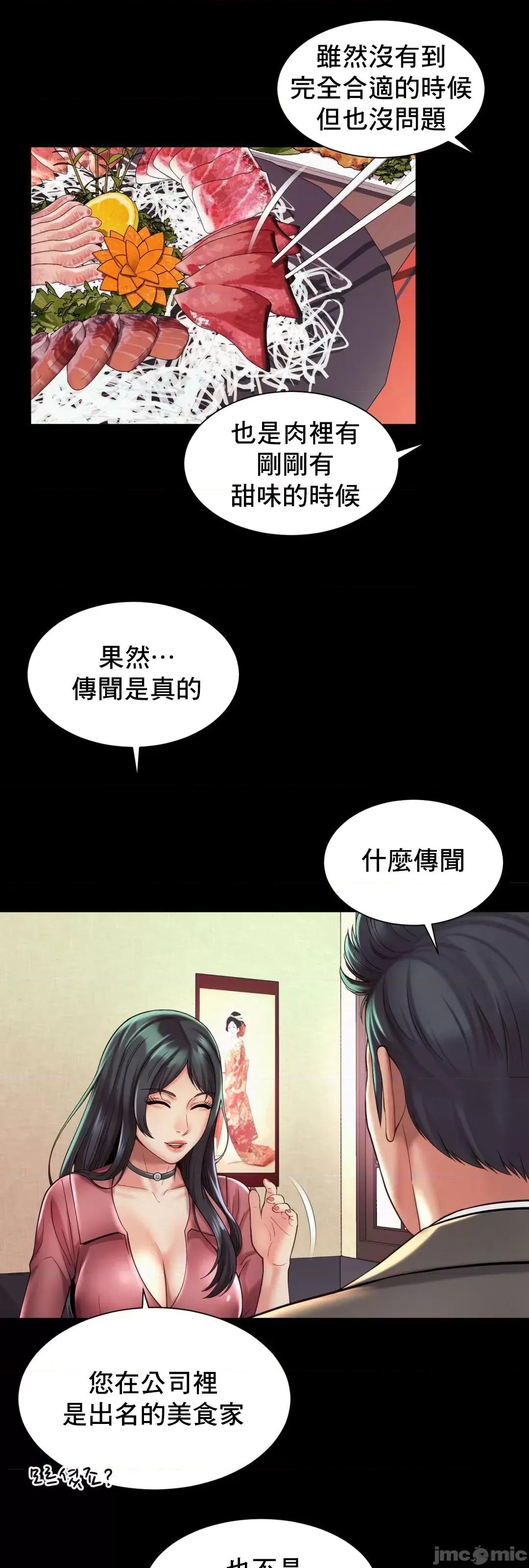 上班也要谈恋爱 职场爱恋_19 第4页