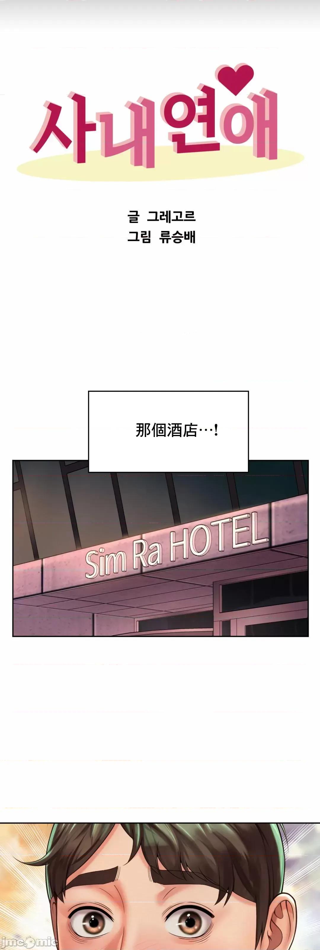 上班也要谈恋爱 职场爱恋_19 第10页