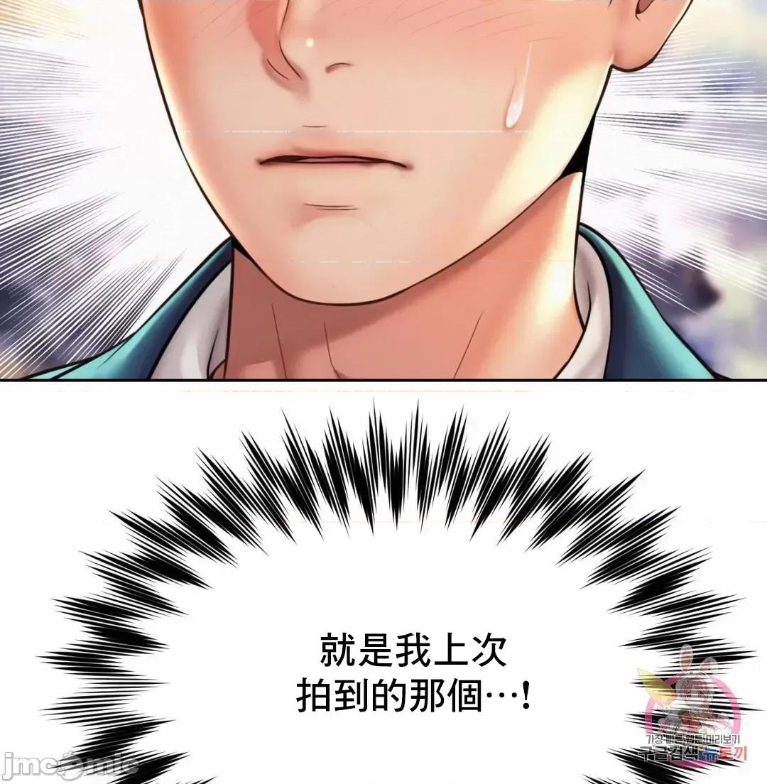 上班也要谈恋爱 职场爱恋_19 第11页