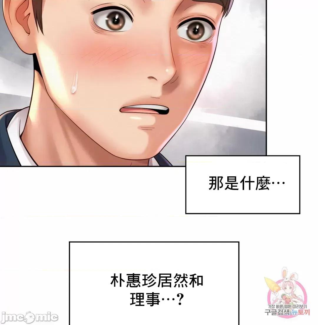 上班也要谈恋爱 职场爱恋_19 第13页