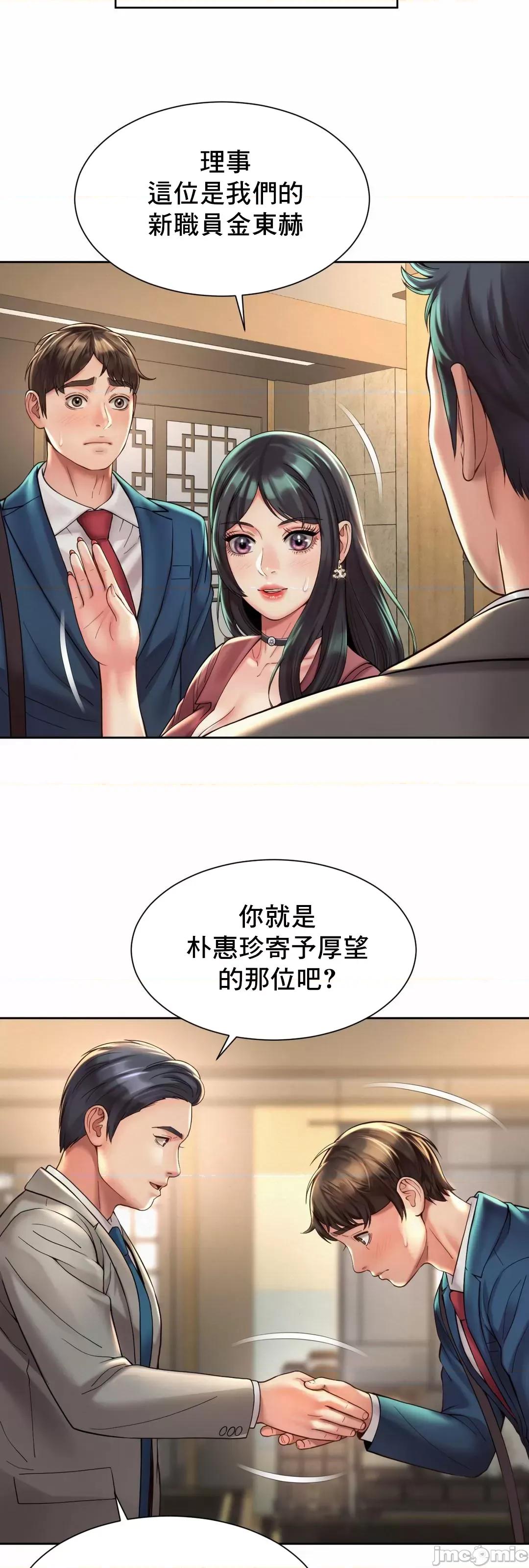 上班也要谈恋爱 职场爱恋_19 第14页