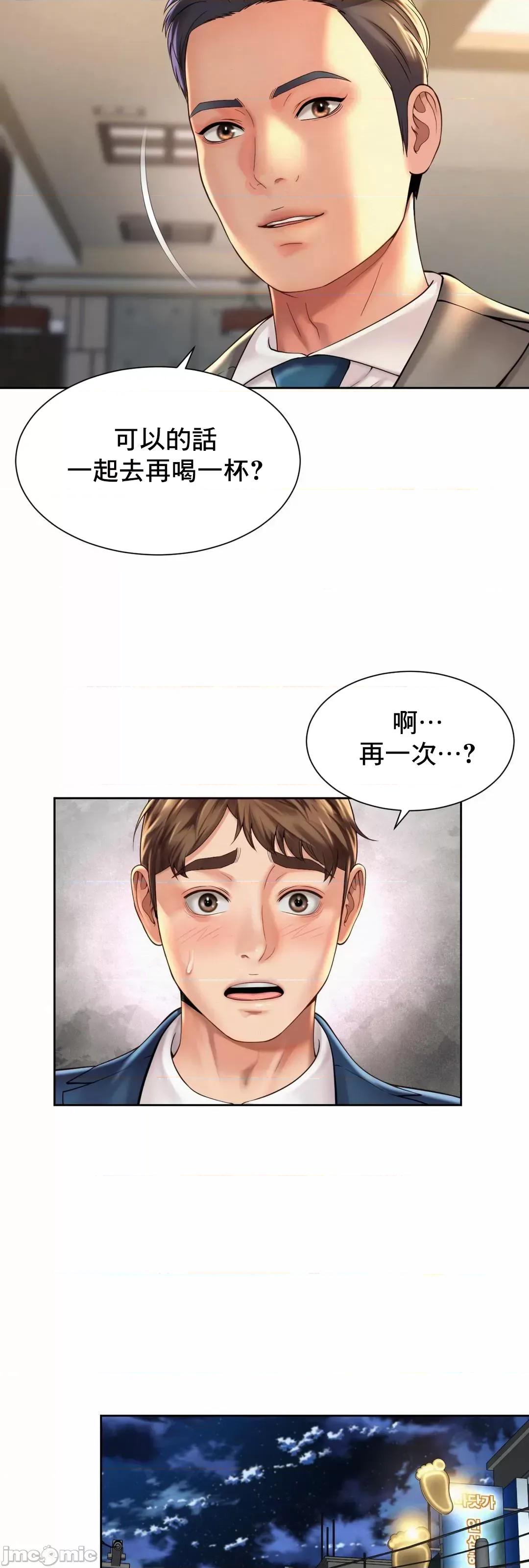 上班也要谈恋爱 职场爱恋_19 第16页