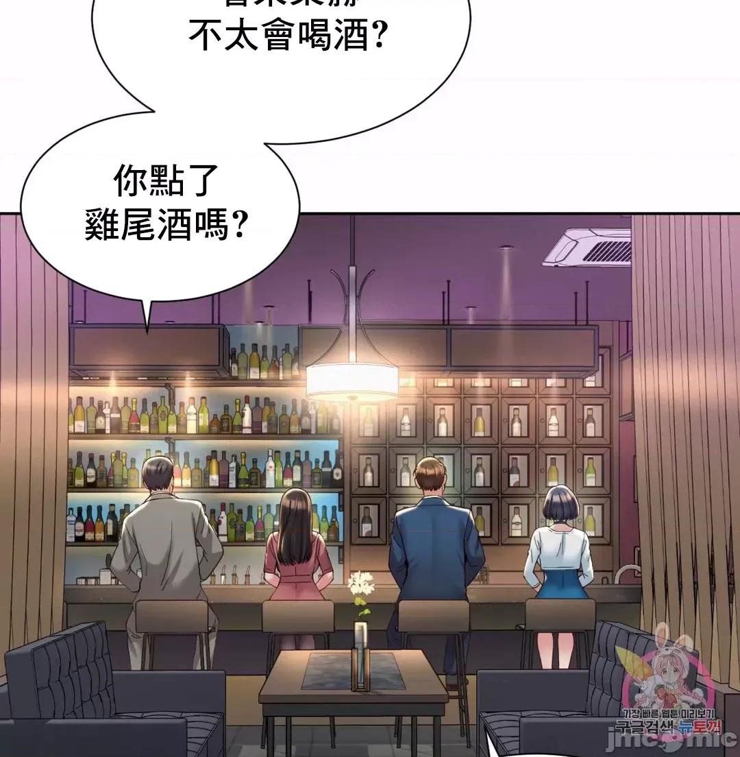 上班也要谈恋爱 职场爱恋_19 第19页