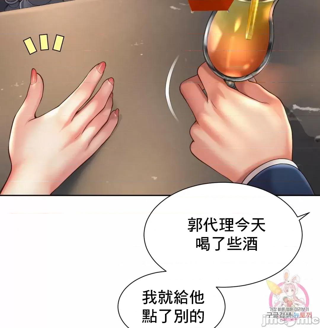 上班也要谈恋爱 职场爱恋_19 第21页