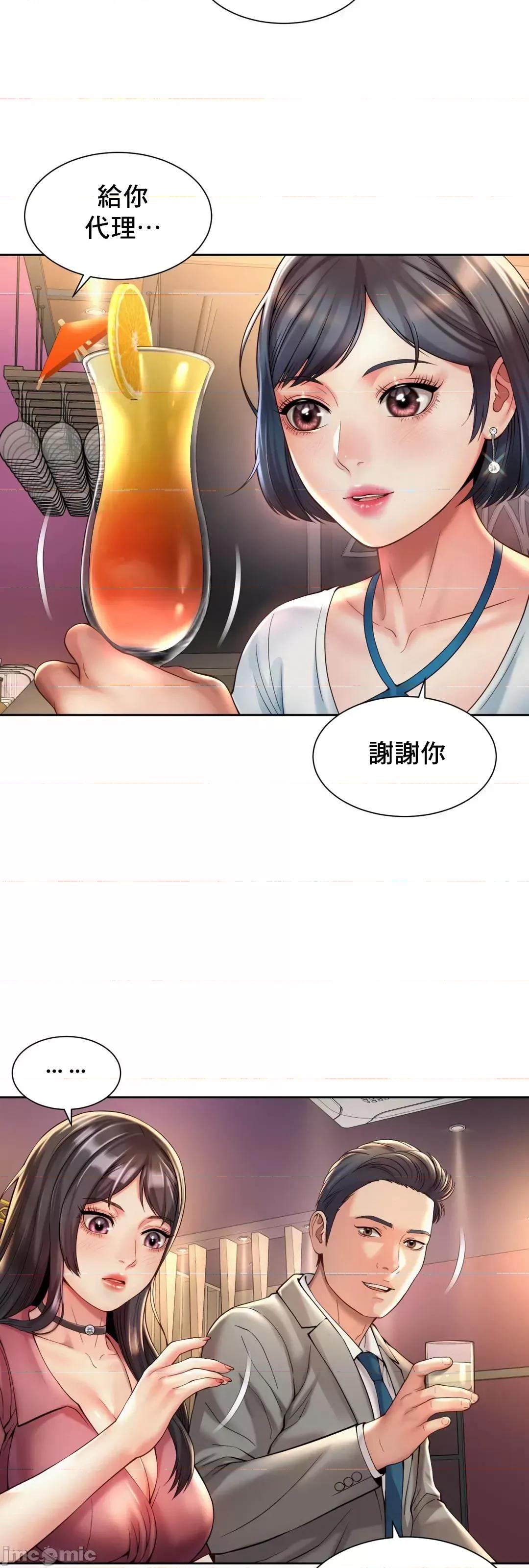 上班也要谈恋爱 职场爱恋_19 第22页