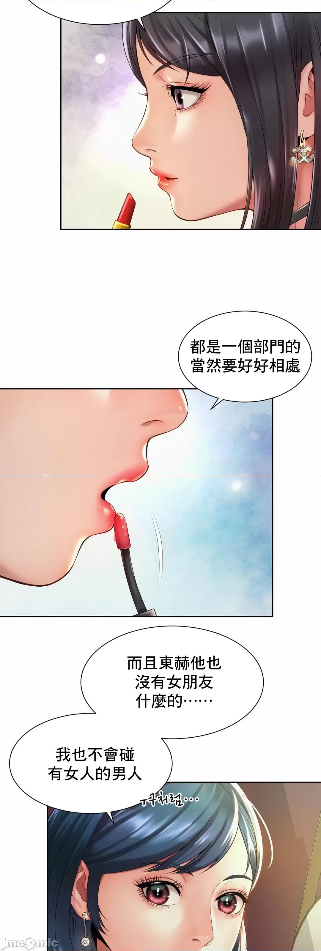 上班也要谈恋爱 职场爱恋_19 第28页