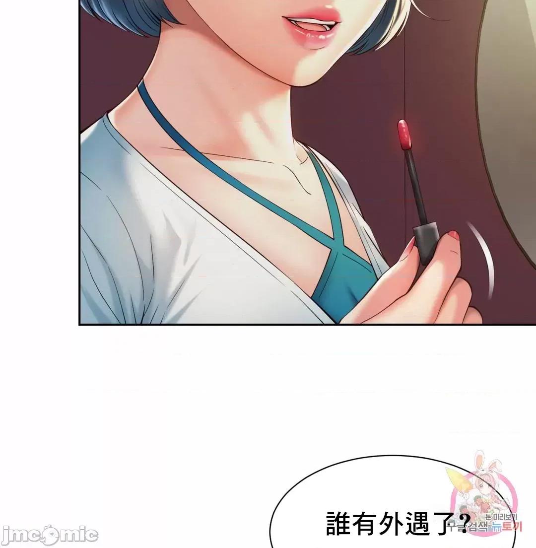 上班也要谈恋爱 职场爱恋_19 第29页
