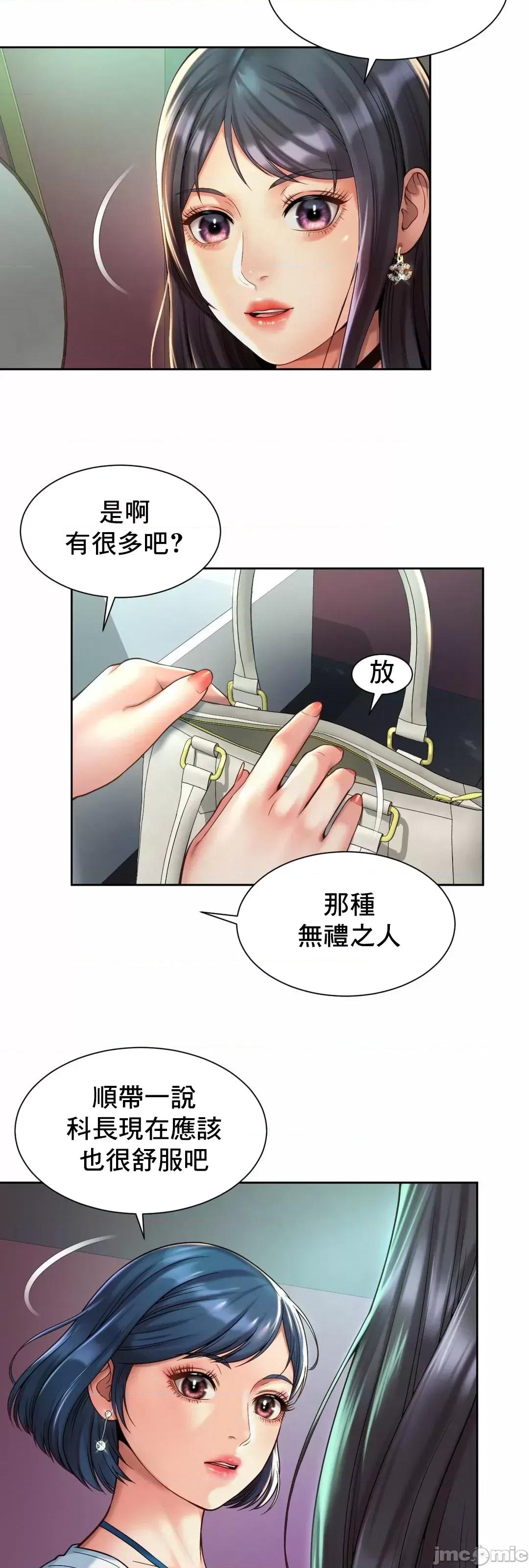 上班也要谈恋爱 职场爱恋_19 第30页