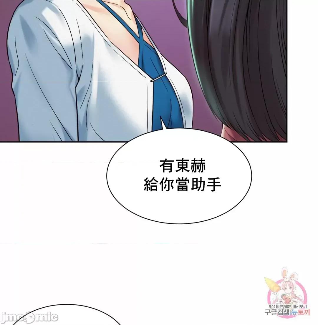上班也要谈恋爱 职场爱恋_19 第31页