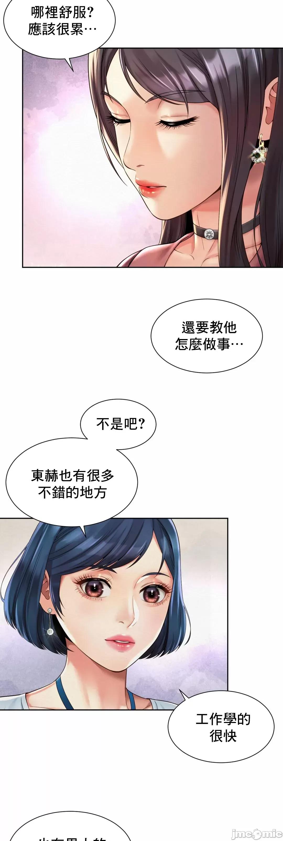 上班也要谈恋爱 职场爱恋_19 第32页