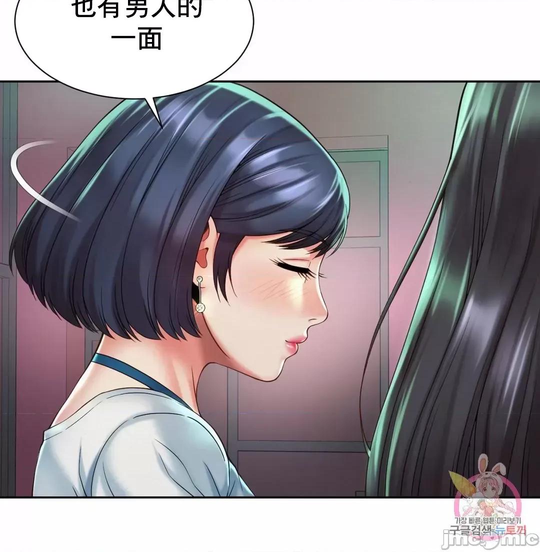 上班也要谈恋爱 职场爱恋_19 第33页