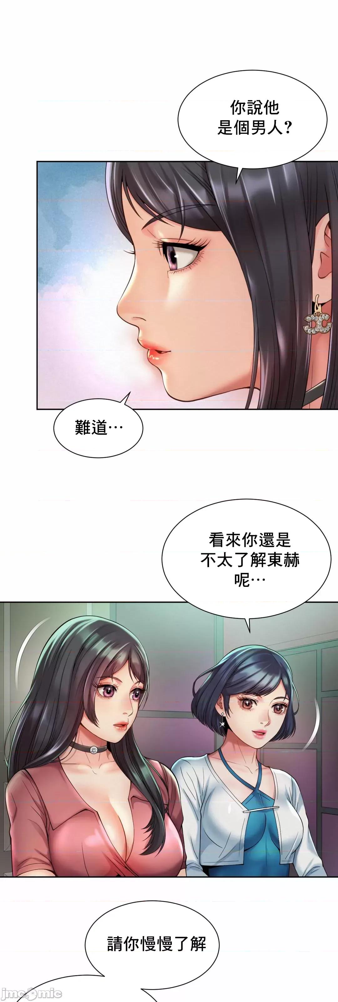 上班也要谈恋爱 职场爱恋_19 第34页