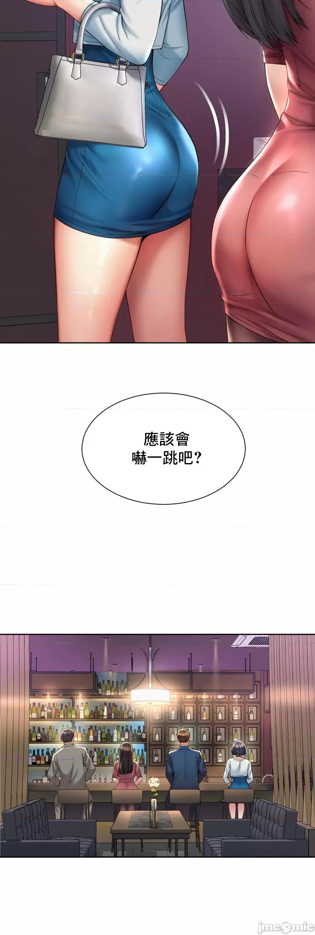 上班也要谈恋爱 职场爱恋_19 第36页