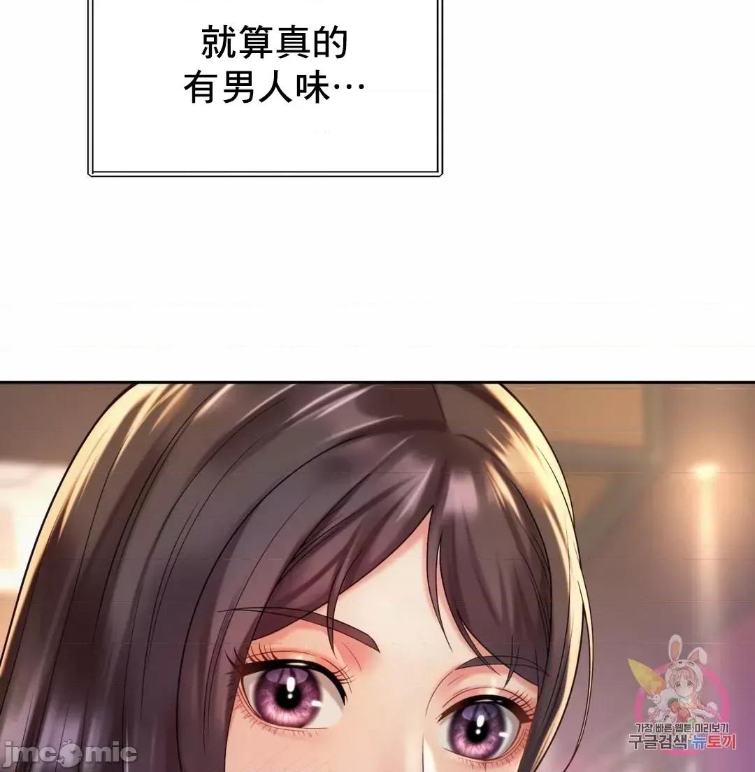 上班也要谈恋爱 职场爱恋_19 第39页
