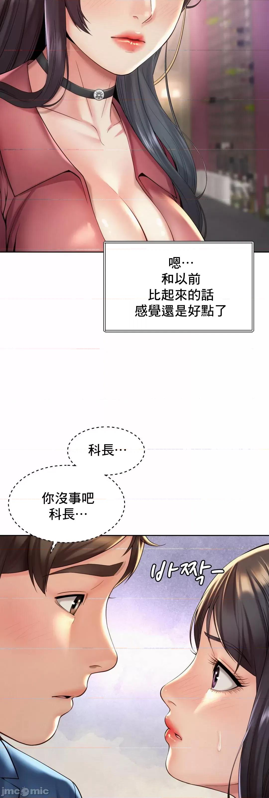 上班也要谈恋爱 职场爱恋_19 第40页
