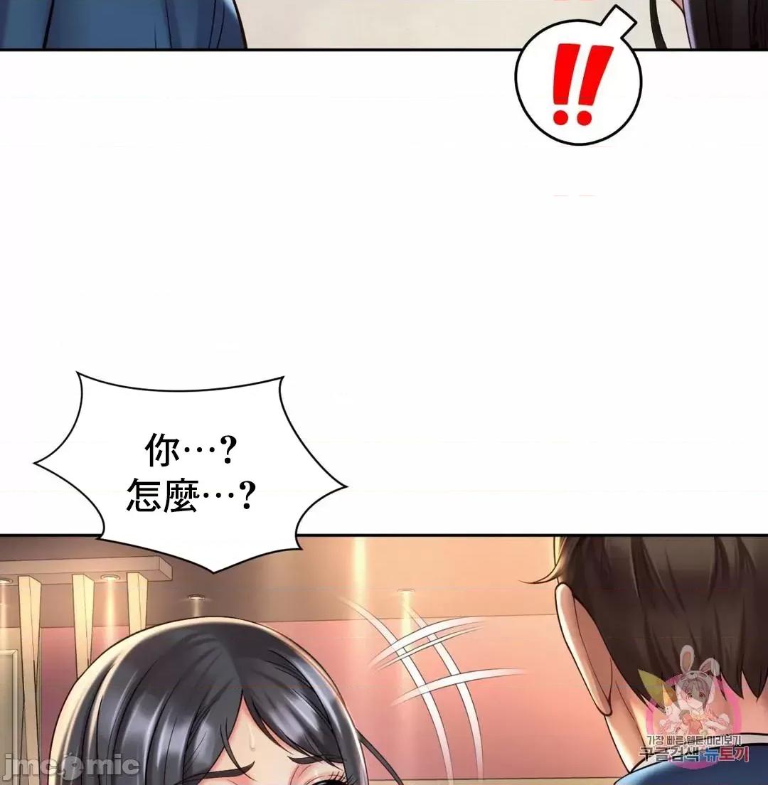 上班也要谈恋爱 职场爱恋_19 第41页