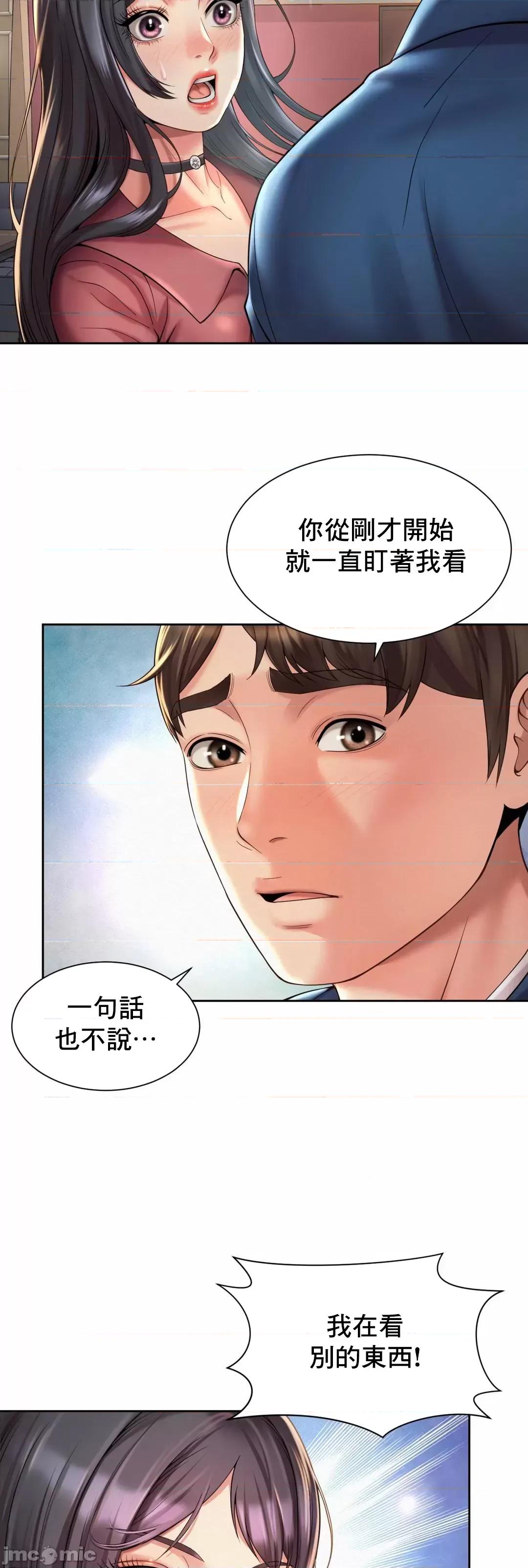 上班也要谈恋爱 职场爱恋_19 第42页