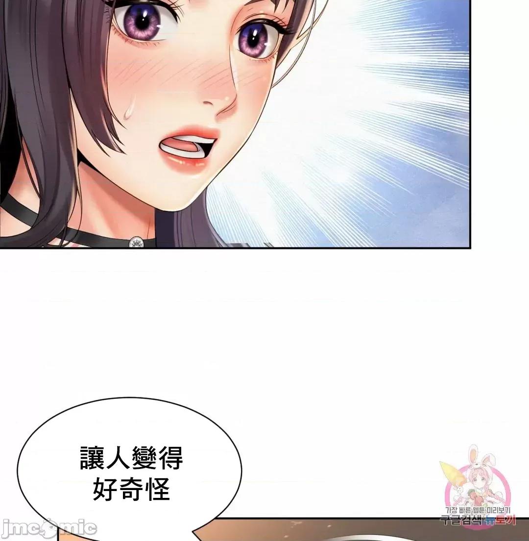 上班也要谈恋爱 职场爱恋_19 第43页