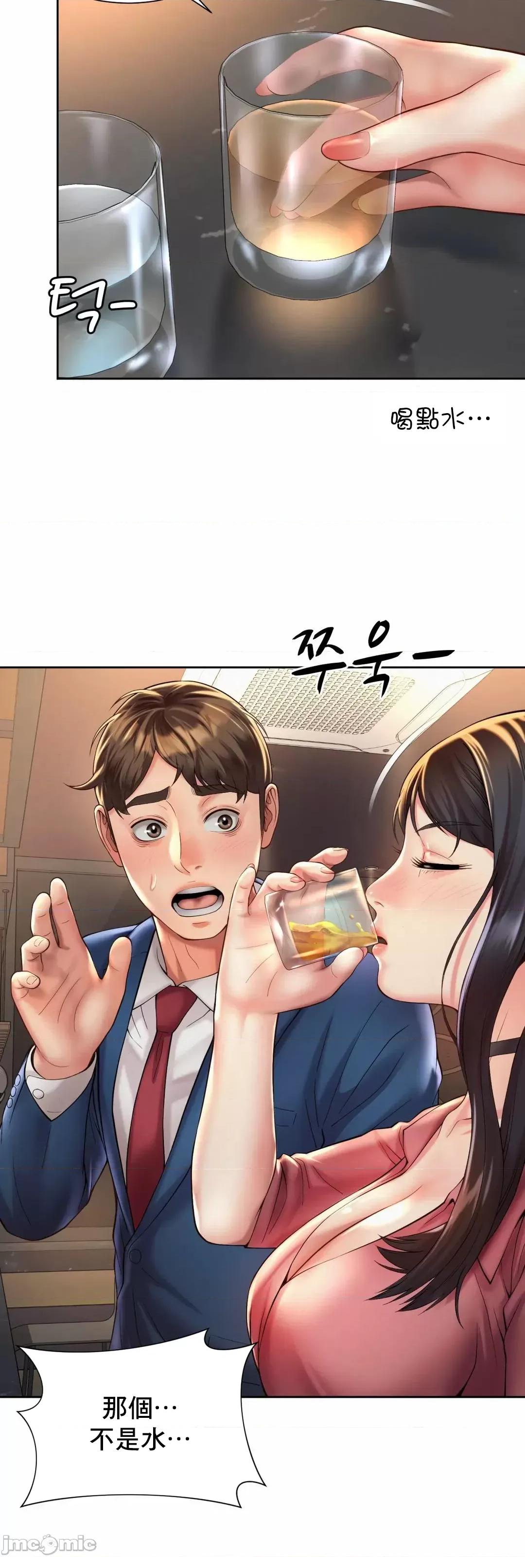 上班也要谈恋爱 职场爱恋_19 第44页