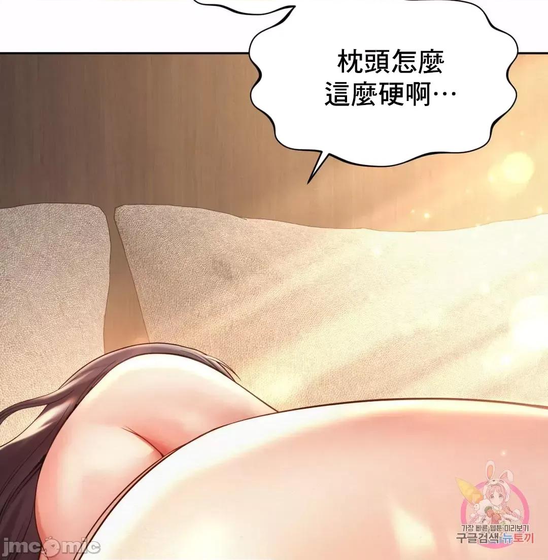 上班也要谈恋爱 职场爱恋_19 第49页
