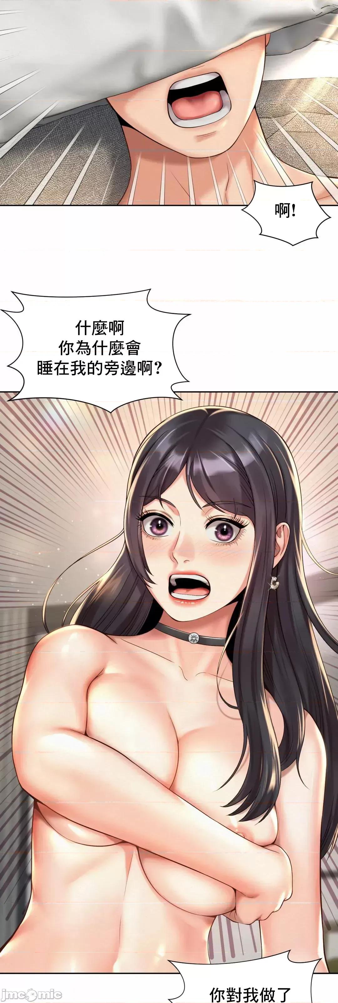 上班也要谈恋爱 职场爱恋 20 第10页