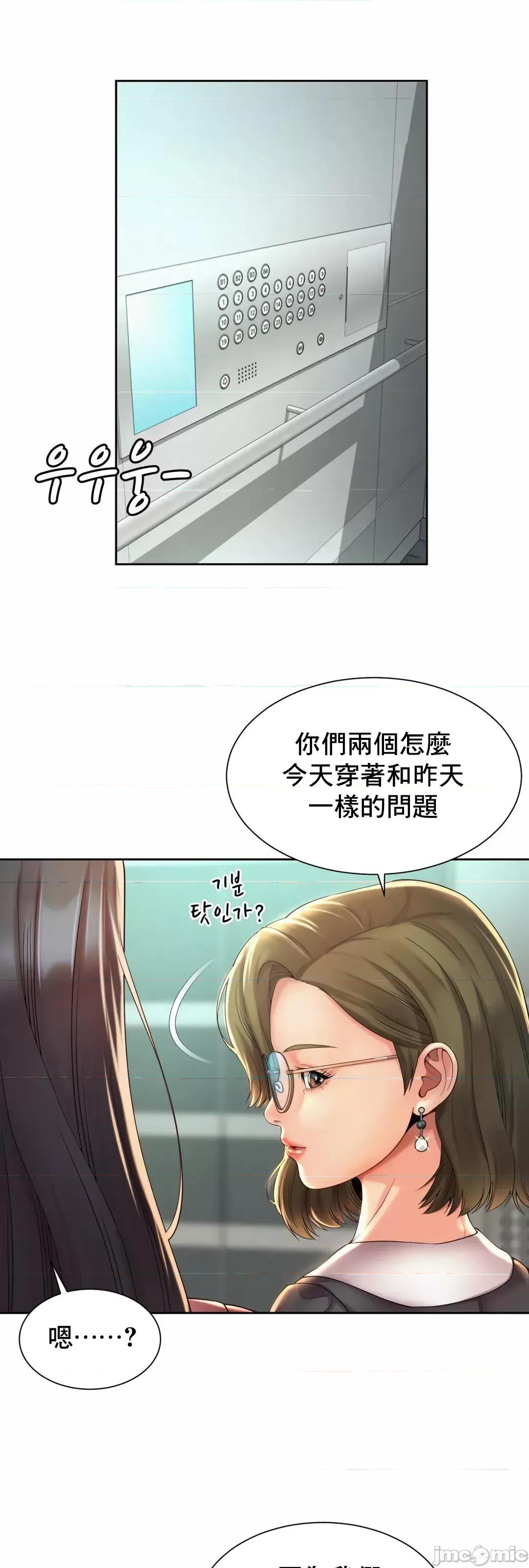 上班也要谈恋爱 职场爱恋 20 第32页
