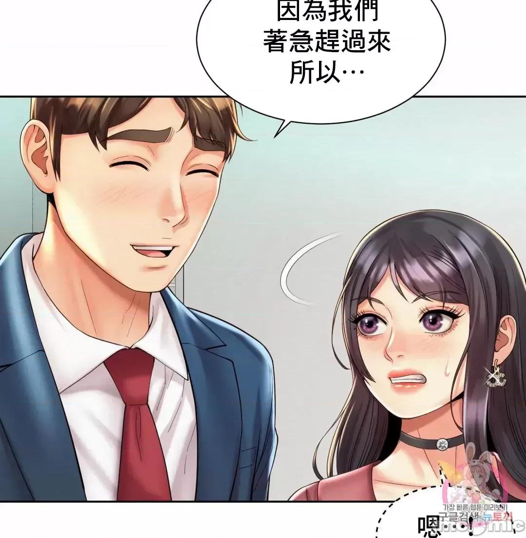 上班也要谈恋爱 职场爱恋 20 第33页