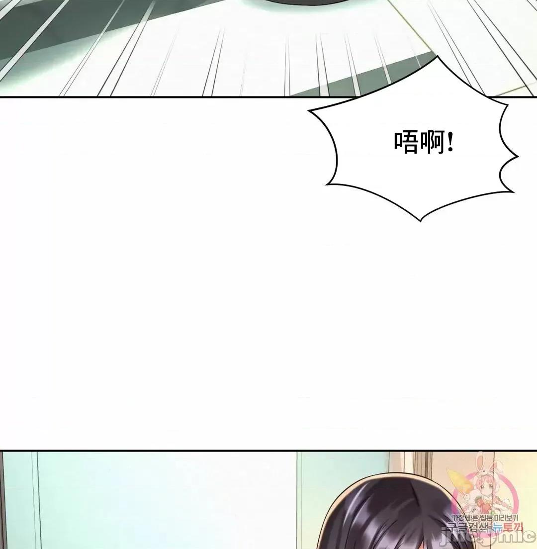 上班也要谈恋爱 职场爱恋 20 第37页