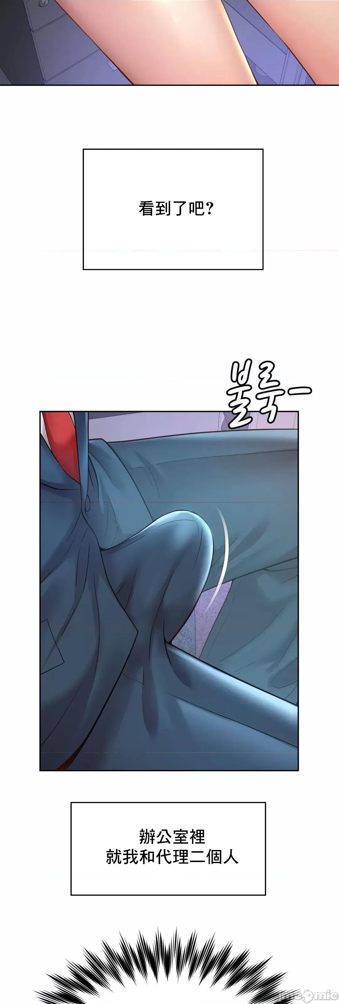上班也要谈恋爱 职场爱恋 20 第48页