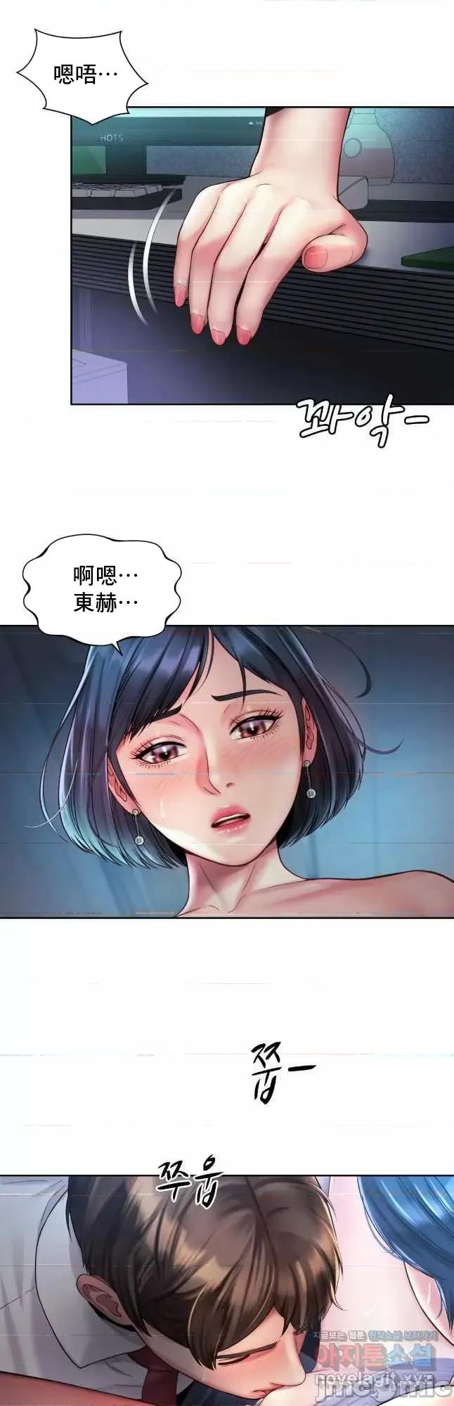 上班也要谈恋爱 0121 职场爱恋 21 第4页