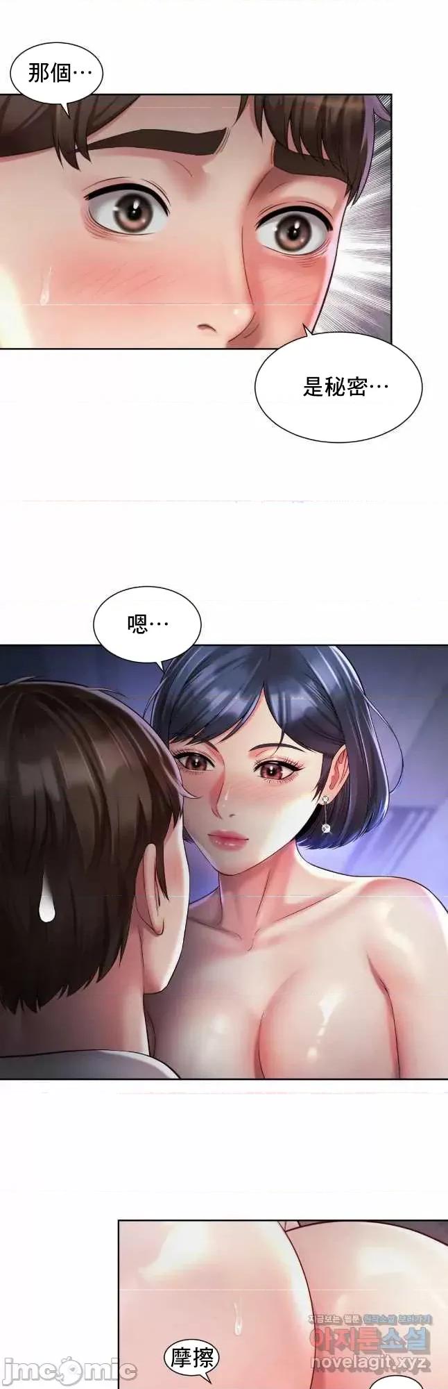 上班也要谈恋爱 0121 职场爱恋 21 第10页