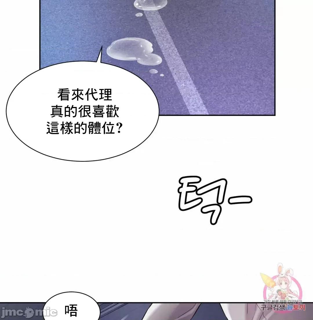 上班也要谈恋爱 0128 职场爱恋_22 第19页