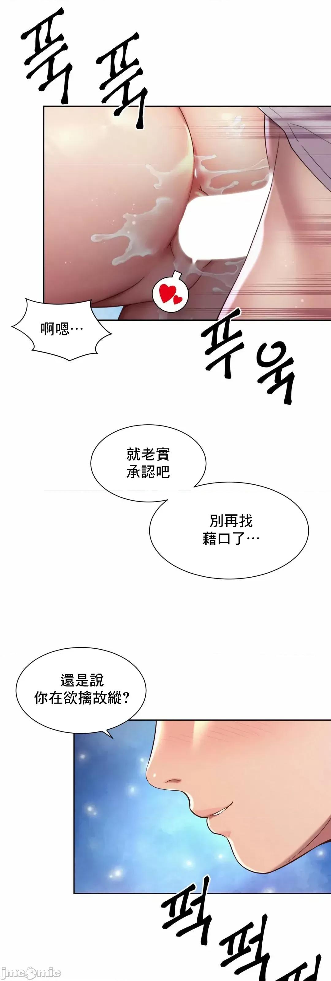 上班也要谈恋爱 0128 职场爱恋_22 第22页