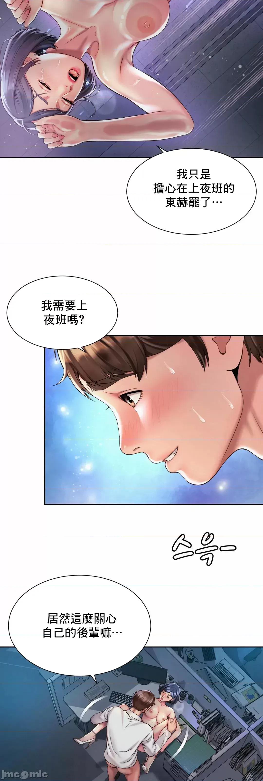 上班也要谈恋爱 0128 职场爱恋_22 第24页