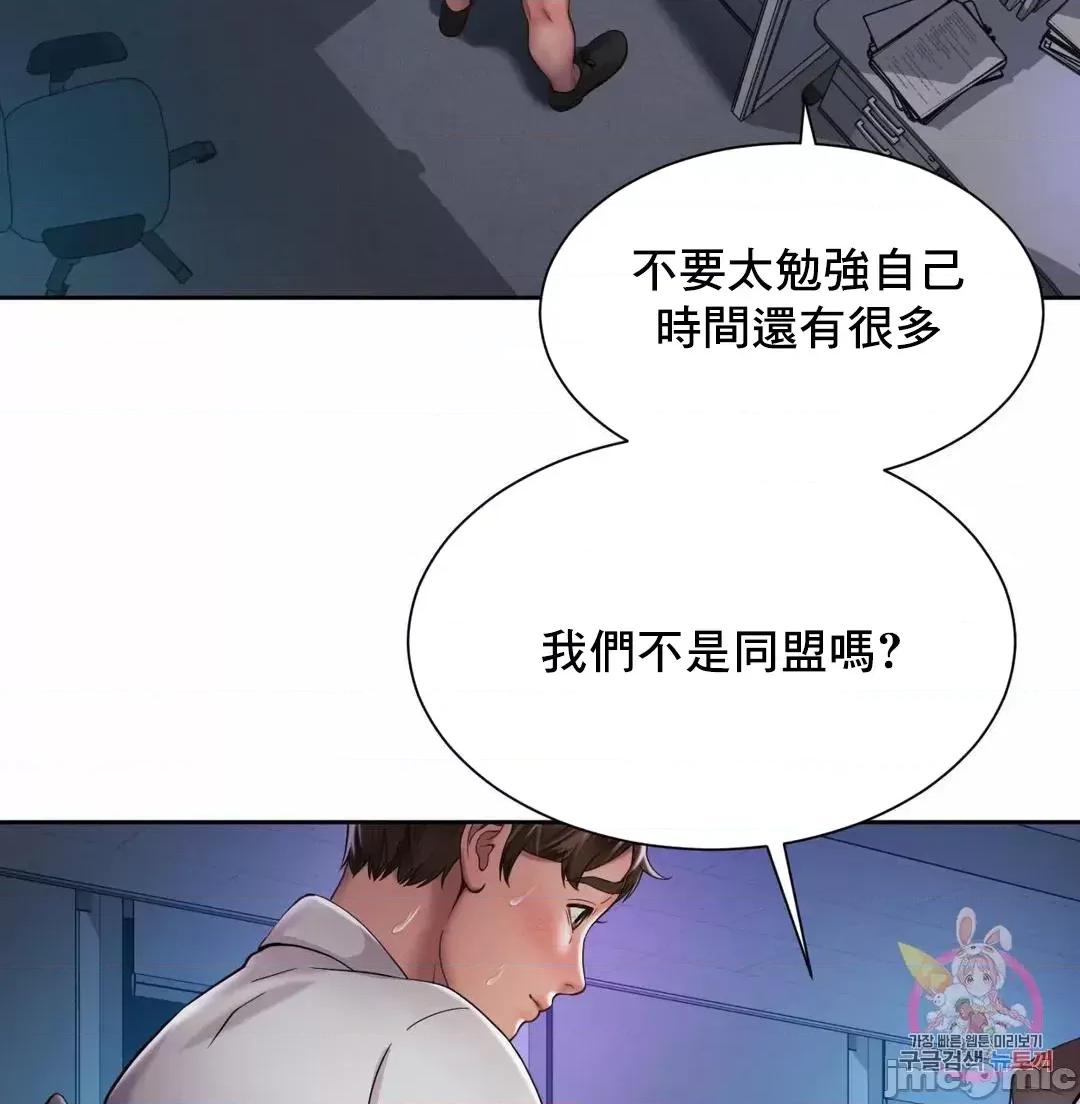 上班也要谈恋爱 0128 职场爱恋_22 第25页