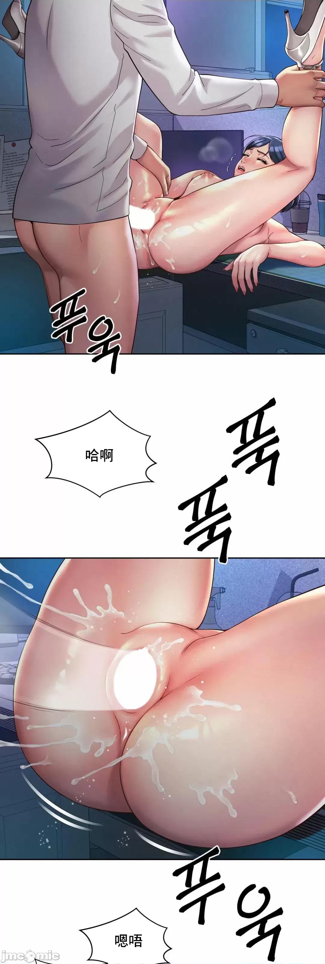 上班也要谈恋爱 0128 职场爱恋_22 第26页