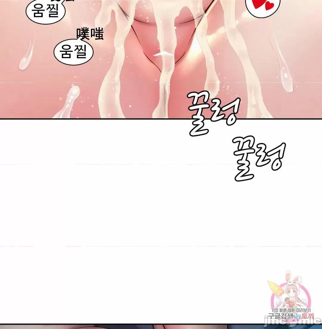 上班也要谈恋爱 0128 职场爱恋_22 第29页